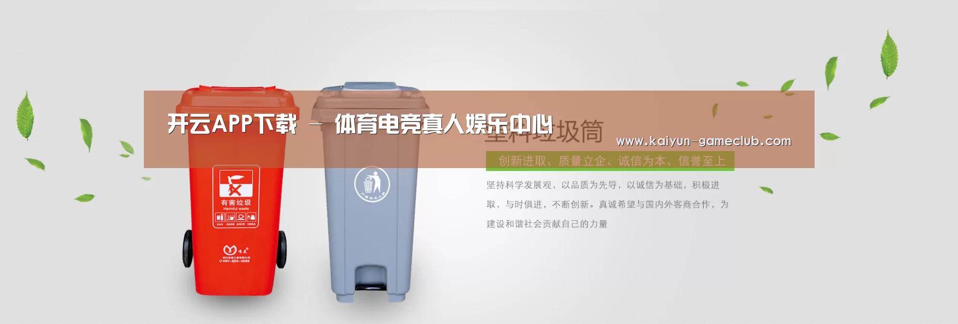 开云APP下载公司