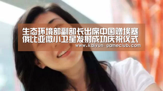 开云APP下载