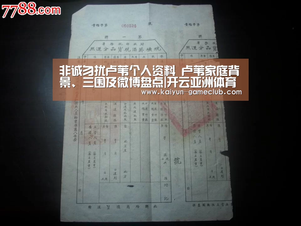 非诚勿扰卢苇个人资料 卢苇家庭背景、三围及微博盘点|开云亚洲体育(图1) 开云亚洲体育