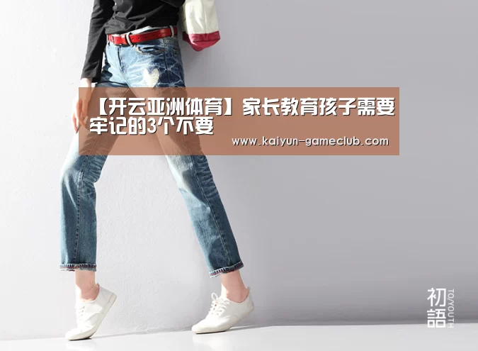开云APP下载