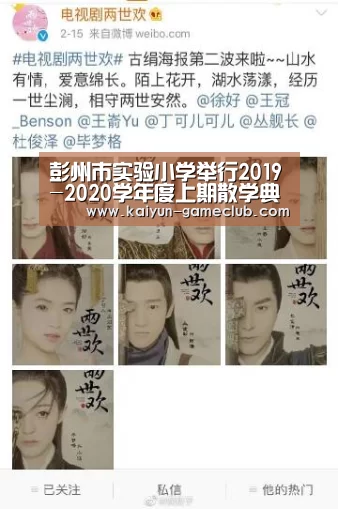 开云真人平台