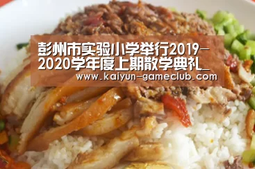 开云亚洲体育