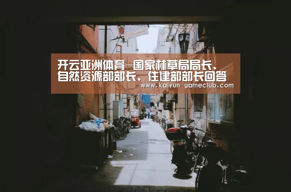 开云亚洲体育