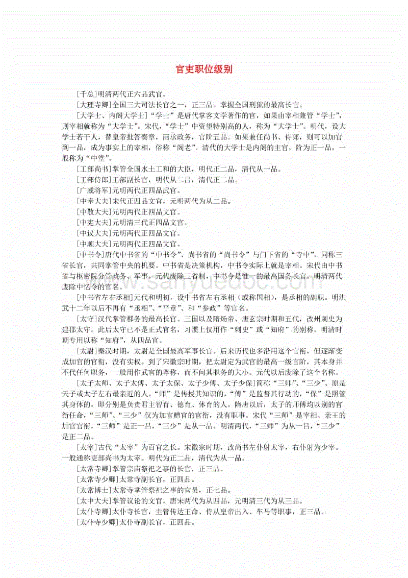 开云娱乐平台_天坛中心幼儿园举行迎元旦运动会(图1) 开云真人平台