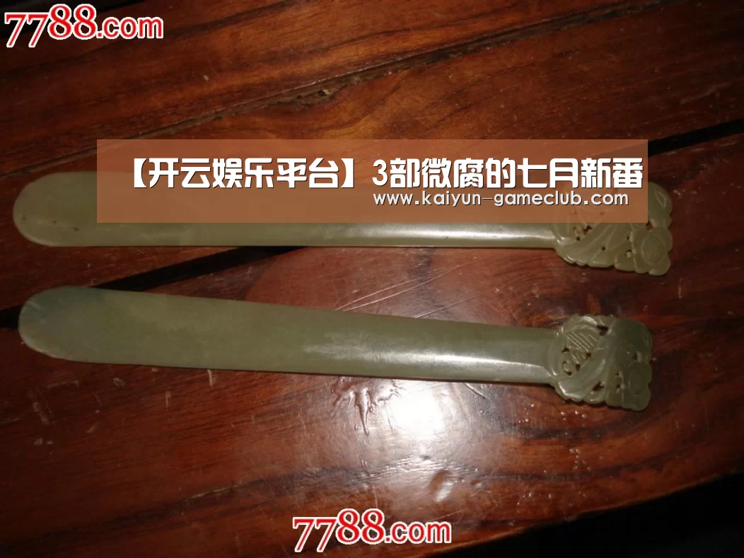 【开云娱乐平台】3部微腐的七月新番(图4) 开云APP下载